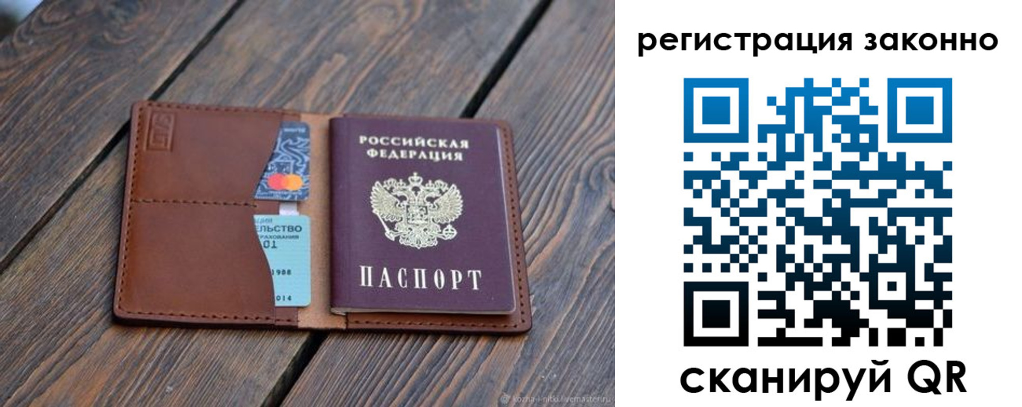 прописка поиск в Чернушке